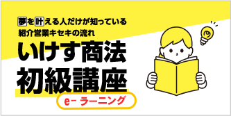 【初級】オンラインビデオ講座