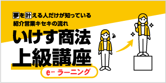 【上級】オンラインビデオ講座